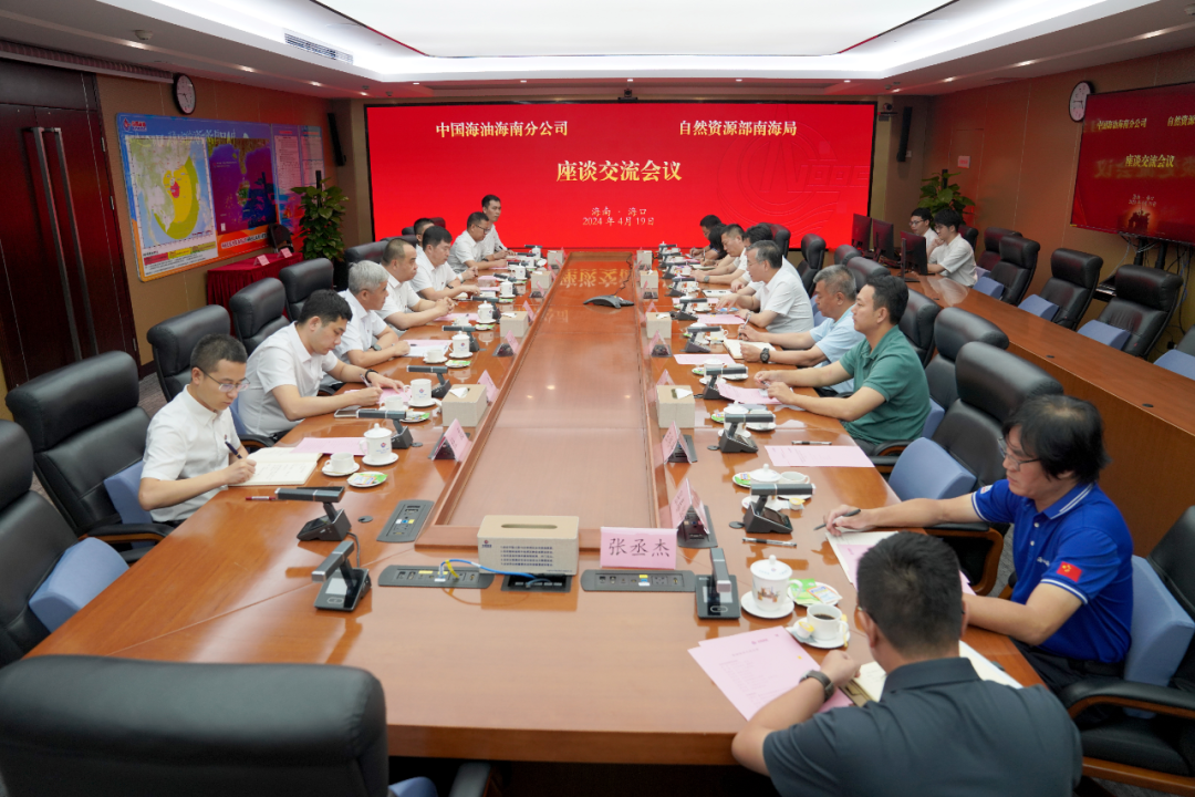 南海局与中国海油海南分公司签订共建科技创新平台协议