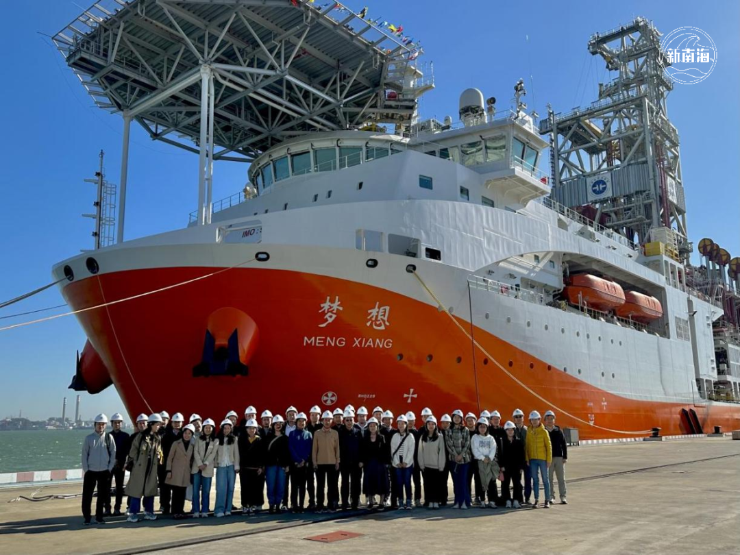逐“梦”深蓝 | 南海局机关参观我国首艘大洋钻探船“梦想”号